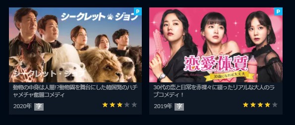 チョン・ヨビン　ドラマ